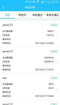 萤火虫极速审核版下载 快速体验分期服务软件v1.0最新版