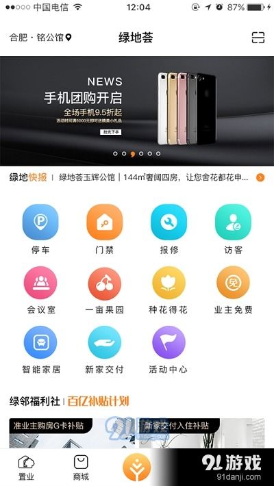 g优绿地荟软件v4.8.0下载指南 教育软件服务详尽解析