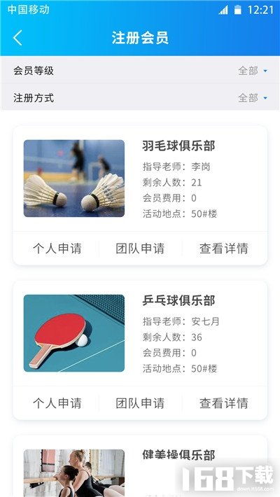 《一起课》游戏下载指南 安卓版v1.0.0在IT168下载站的便捷获取与教育软件服务解析