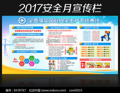 安全生产，智在必行——工厂安全教育展板与智能软件服务的融合应用