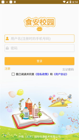 守护餐桌安全，从教育开始——食安教育软件V3.4.0官方正版下载指引