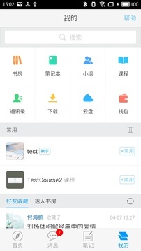 山东终身学习在线 数字时代的全民教育新引擎