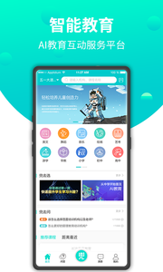 兜去学App 点亮个性化教育的智能之光