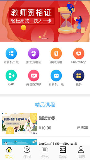 学掌教育APP 革新学习体验的服务利器