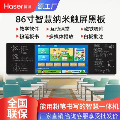 多媒体触摸纳米智慧黑板 教育与办公场景下的交互新宠