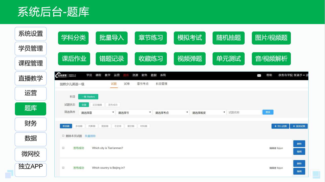 教育培训机构管理系统_培训教育机构管理软件系统