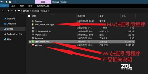 硬件、软件与服务三管齐下 希捷锦系列2TB移动硬盘与教育软件服务使用感受