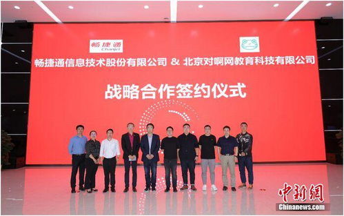 教育科技新篇章 对啊网与用友集团达成战略合作，共拓智慧教育软件服务新未来