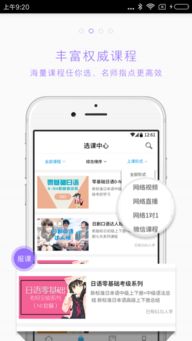 探索语言学习新纪元 2019年未名天日语电脑版与网页版官方下载全攻略