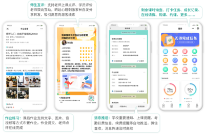 艺术教育培训中心课程表排课软件 功能与使用教程